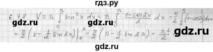 ГДЗ по алгебре 11 класс Никольский  Базовый и углубленный уровень номер / § 6 - 78, Решебник