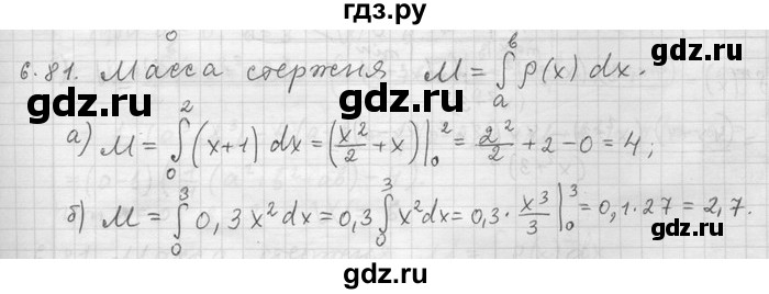 ГДЗ по алгебре 11 класс Никольский  Базовый и углубленный уровень номер / § 6 - 81, Решебник