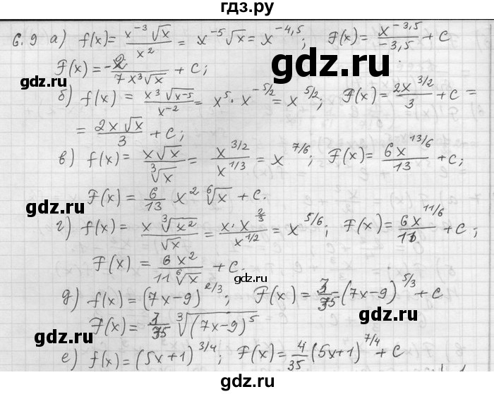 ГДЗ по алгебре 11 класс Никольский  Базовый и углубленный уровень номер / § 6 - 9, Решебник