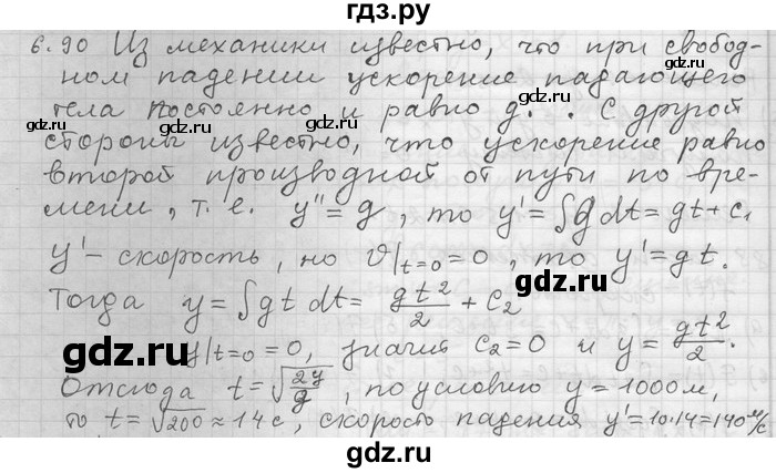 ГДЗ по алгебре 11 класс Никольский  Базовый и углубленный уровень номер / § 6 - 90, Решебник