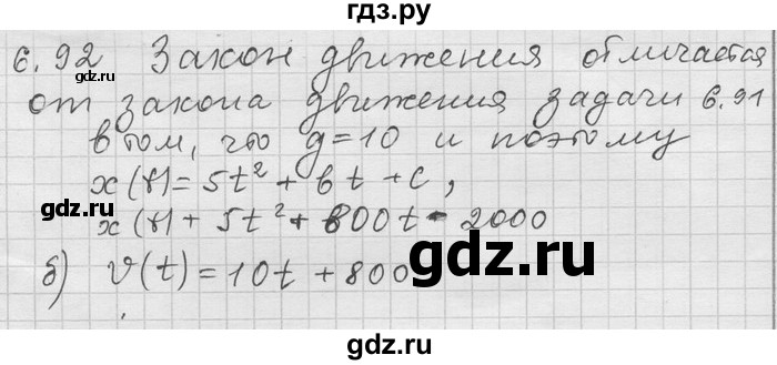 ГДЗ по алгебре 11 класс Никольский  Базовый и углубленный уровень номер / § 6 - 92, Решебник