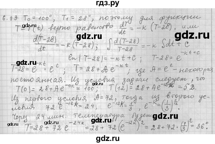 ГДЗ по алгебре 11 класс Никольский  Базовый и углубленный уровень номер / § 6 - 93, Решебник