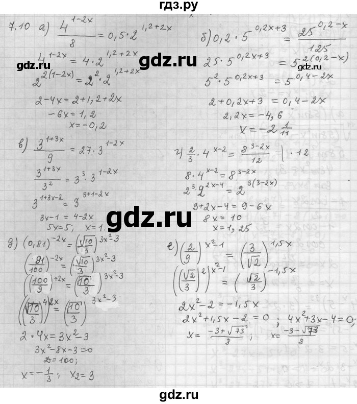 ГДЗ по алгебре 11 класс Никольский  Базовый и углубленный уровень номер / § 7 - 10, Решебник