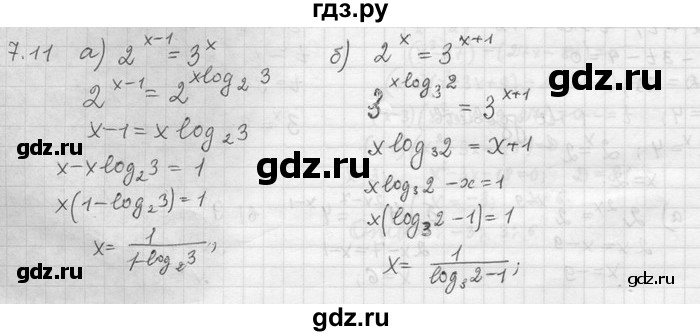 ГДЗ по алгебре 11 класс Никольский  Базовый и углубленный уровень номер / § 7 - 11, Решебник