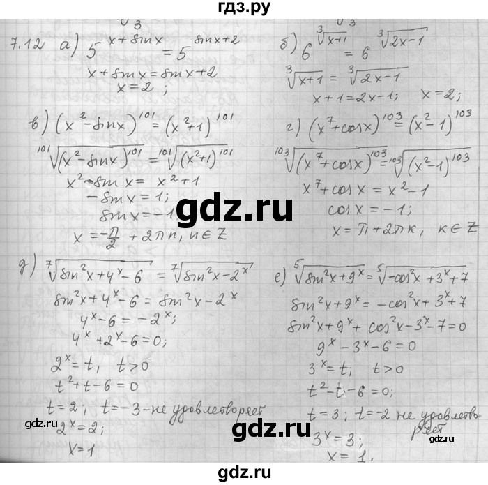 ГДЗ по алгебре 11 класс Никольский  Базовый и углубленный уровень номер / § 7 - 12, Решебник
