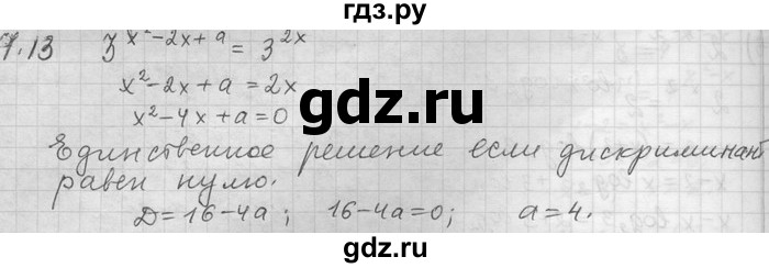 ГДЗ по алгебре 11 класс Никольский  Базовый и углубленный уровень номер / § 7 - 13, Решебник