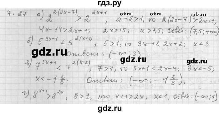 ГДЗ по алгебре 11 класс Никольский  Базовый и углубленный уровень номер / § 7 - 27, Решебник