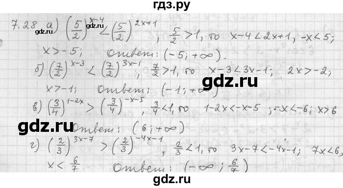 ГДЗ по алгебре 11 класс Никольский  Базовый и углубленный уровень номер / § 7 - 28, Решебник