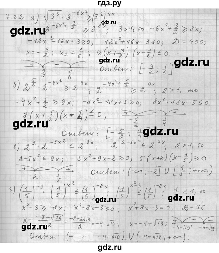 ГДЗ по алгебре 11 класс Никольский  Базовый и углубленный уровень номер / § 7 - 32, Решебник