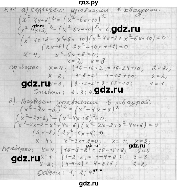 ГДЗ по алгебре 11 класс Никольский  Базовый и углубленный уровень номер / § 8 - 11, Решебник