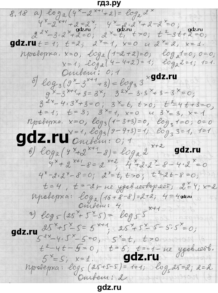ГДЗ по алгебре 11 класс Никольский  Базовый и углубленный уровень номер / § 8 - 18, Решебник