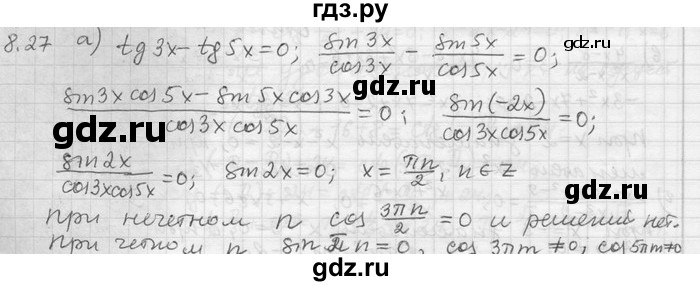 ГДЗ по алгебре 11 класс Никольский  Базовый и углубленный уровень номер / § 8 - 27, Решебник