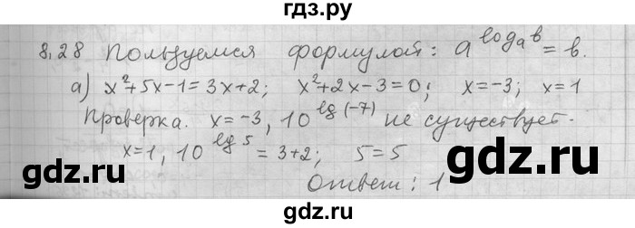 ГДЗ по алгебре 11 класс Никольский  Базовый и углубленный уровень номер / § 8 - 28, Решебник