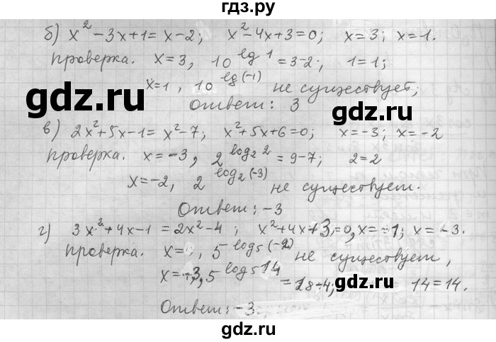 ГДЗ по алгебре 11 класс Никольский  Базовый и углубленный уровень номер / § 8 - 28, Решебник