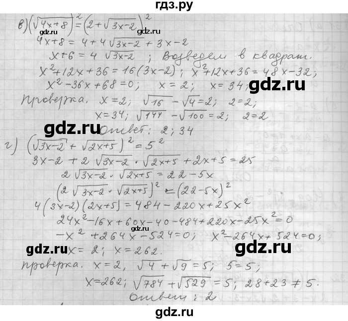 ГДЗ по алгебре 11 класс Никольский  Базовый и углубленный уровень номер / § 8 - 32, Решебник