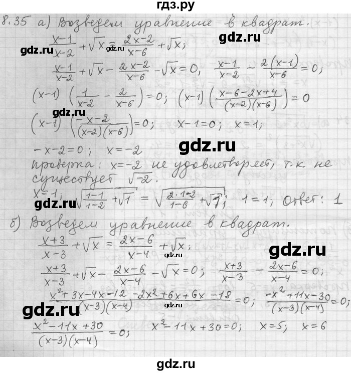 ГДЗ по алгебре 11 класс Никольский  Базовый и углубленный уровень номер / § 8 - 35, Решебник