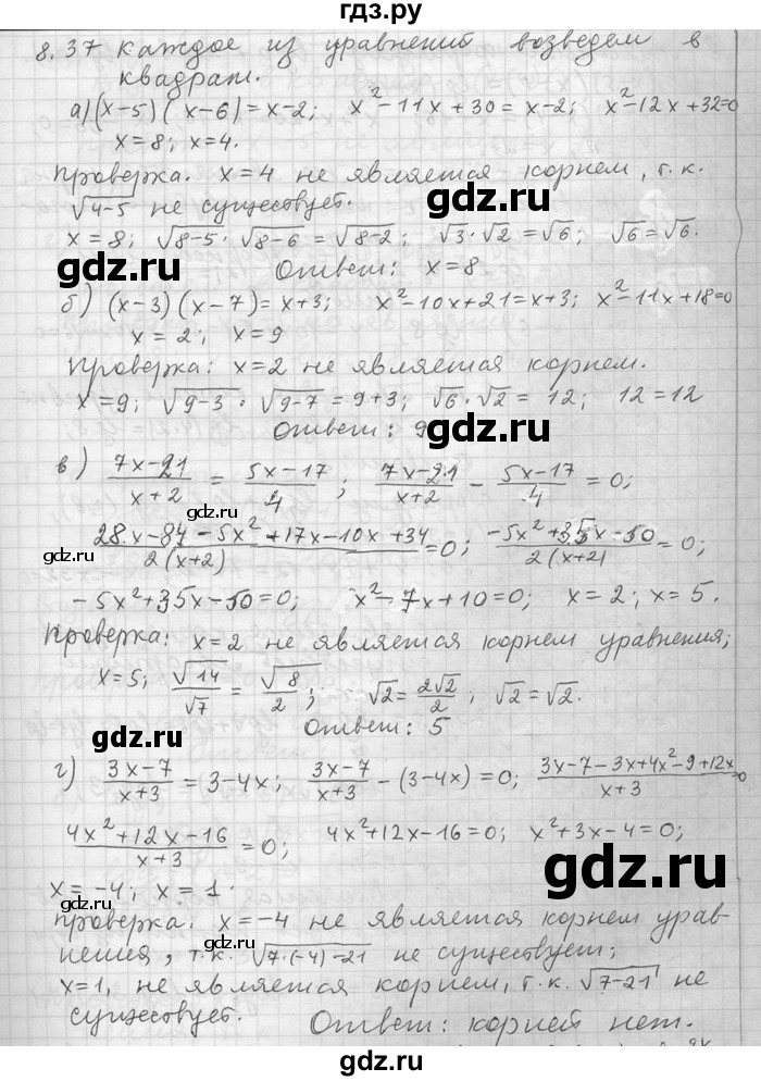 ГДЗ по алгебре 11 класс Никольский  Базовый и углубленный уровень номер / § 8 - 37, Решебник