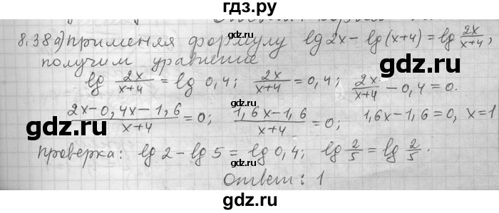 ГДЗ по алгебре 11 класс Никольский  Базовый и углубленный уровень номер / § 8 - 38, Решебник