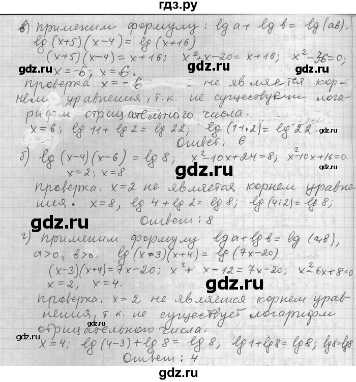 ГДЗ по алгебре 11 класс Никольский  Базовый и углубленный уровень номер / § 8 - 38, Решебник