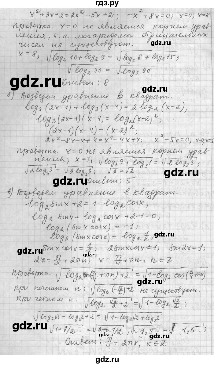 ГДЗ по алгебре 11 класс Никольский  Базовый и углубленный уровень номер / § 8 - 41, Решебник