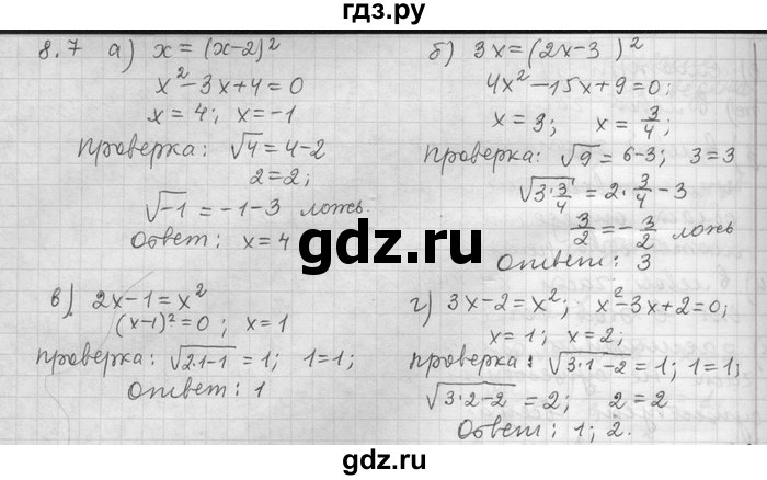 ГДЗ по алгебре 11 класс Никольский  Базовый и углубленный уровень номер / § 8 - 7, Решебник