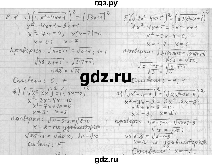 ГДЗ по алгебре 11 класс Никольский  Базовый и углубленный уровень номер / § 8 - 8, Решебник
