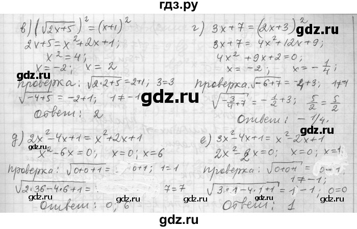 ГДЗ по алгебре 11 класс Никольский  Базовый и углубленный уровень номер / § 8 - 9, Решебник