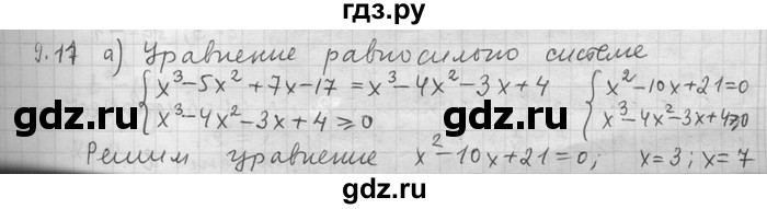 ГДЗ по алгебре 11 класс Никольский  Базовый и углубленный уровень номер / § 9 - 11, Решебник