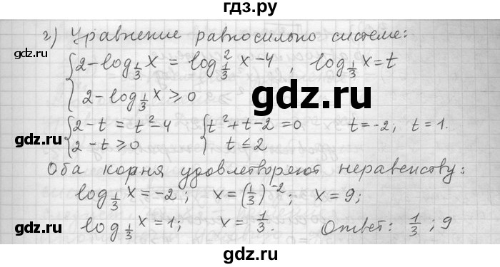 ГДЗ по алгебре 11 класс Никольский  Базовый и углубленный уровень номер / § 9 - 12, Решебник
