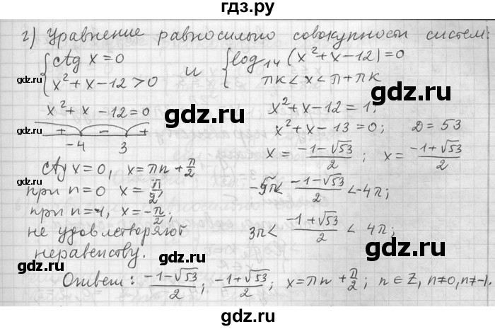 ГДЗ по алгебре 11 класс Никольский  Базовый и углубленный уровень номер / § 9 - 18, Решебник