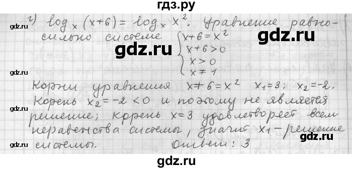 ГДЗ по алгебре 11 класс Никольский  Базовый и углубленный уровень номер / § 9 - 27, Решебник