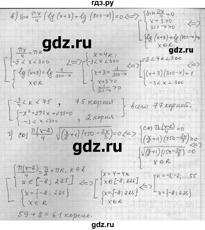 ГДЗ по алгебре 11 класс Никольский  Базовый и углубленный уровень номер / § 9 - 33, Решебник