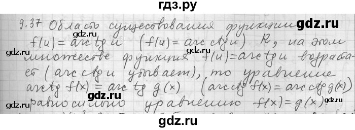 ГДЗ по алгебре 11 класс Никольский  Базовый и углубленный уровень номер / § 9 - 37, Решебник