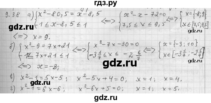 ГДЗ по алгебре 11 класс Никольский  Базовый и углубленный уровень номер / § 9 - 38, Решебник