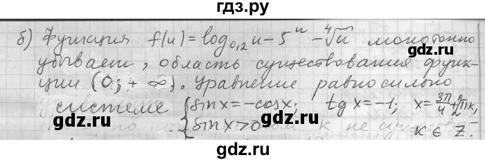 ГДЗ по алгебре 11 класс Никольский  Базовый и углубленный уровень номер / § 9 - 39, Решебник