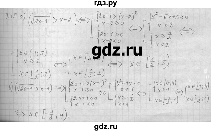 ГДЗ по алгебре 11 класс Никольский  Базовый и углубленный уровень номер / § 9 - 45, Решебник