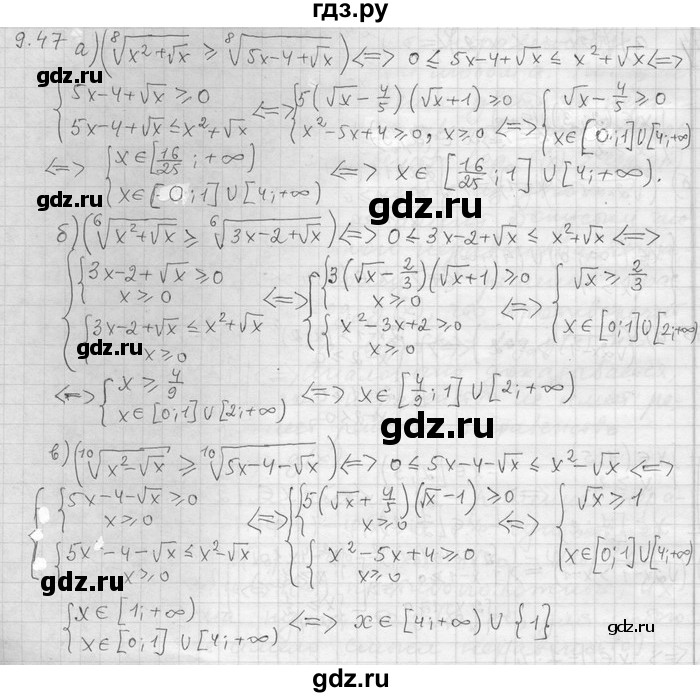 ГДЗ по алгебре 11 класс Никольский  Базовый и углубленный уровень номер / § 9 - 47, Решебник