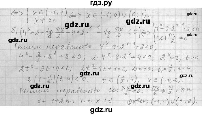 ГДЗ по алгебре 11 класс Никольский  Базовый и углубленный уровень номер / § 9 - 50, Решебник
