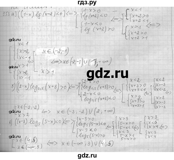 ГДЗ по алгебре 11 класс Никольский  Базовый и углубленный уровень номер / § 9 - 53, Решебник