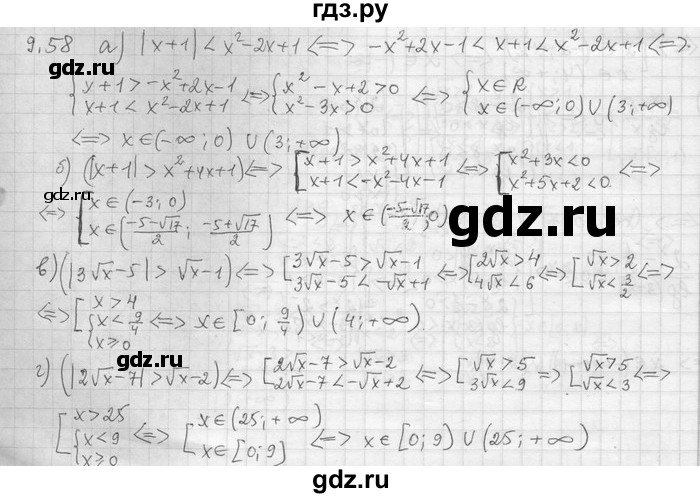 ГДЗ по алгебре 11 класс Никольский  Базовый и углубленный уровень номер / § 9 - 58, Решебник
