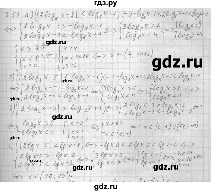 ГДЗ по алгебре 11 класс Никольский  Базовый и углубленный уровень номер / § 9 - 59, Решебник