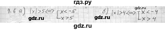 ГДЗ по алгебре 11 класс Никольский  Базовый и углубленный уровень номер / § 9 - 6, Решебник