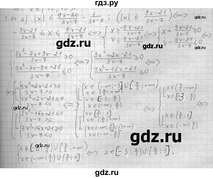 ГДЗ по алгебре 11 класс Никольский  Базовый и углубленный уровень номер / § 9 - 60, Решебник