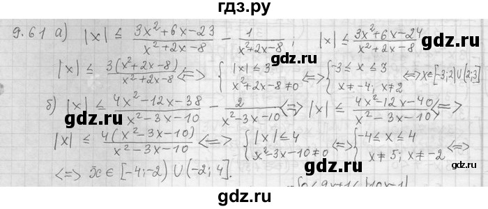 ГДЗ по алгебре 11 класс Никольский  Базовый и углубленный уровень номер / § 9 - 61, Решебник