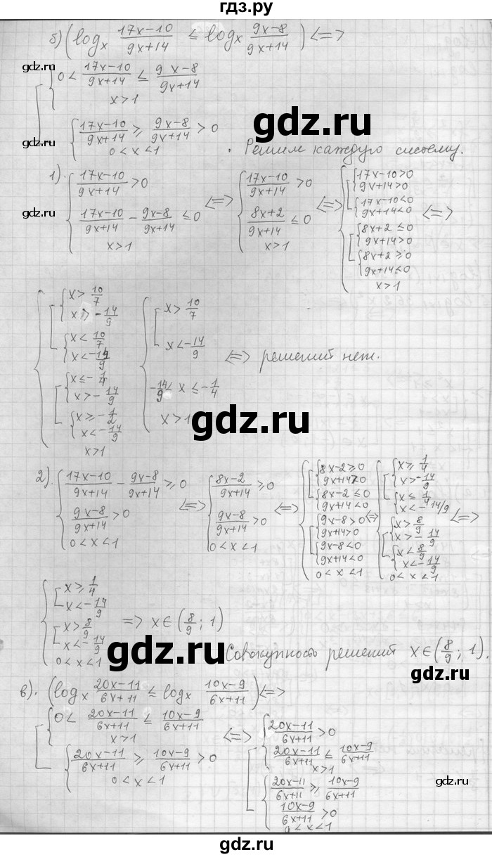 ГДЗ по алгебре 11 класс Никольский  Базовый и углубленный уровень номер / § 9 - 64, Решебник
