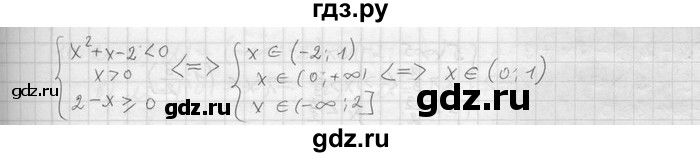 ГДЗ по алгебре 11 класс Никольский  Базовый и углубленный уровень номер / § 9 - 71, Решебник