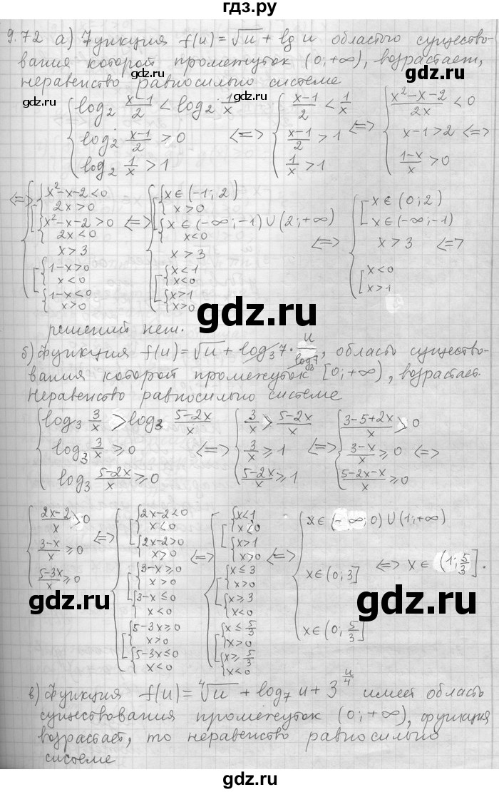 ГДЗ по алгебре 11 класс Никольский  Базовый и углубленный уровень номер / § 9 - 72, Решебник