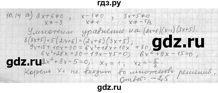 ГДЗ по алгебре 11 класс Никольский  Базовый и углубленный уровень номер / § 10 - 14, Решебник