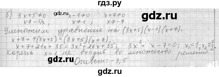 ГДЗ по алгебре 11 класс Никольский  Базовый и углубленный уровень номер / § 10 - 14, Решебник