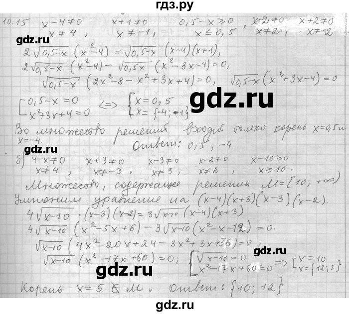 ГДЗ по алгебре 11 класс Никольский  Базовый и углубленный уровень номер / § 10 - 15, Решебник